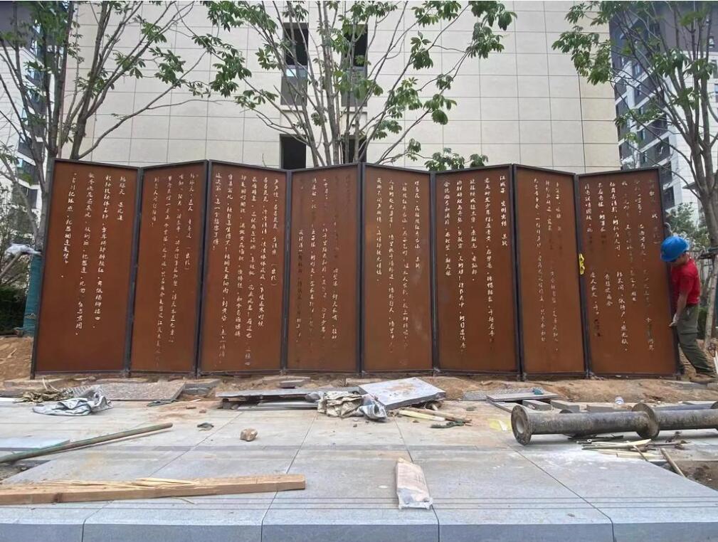 贡嘎耐候钢屏风