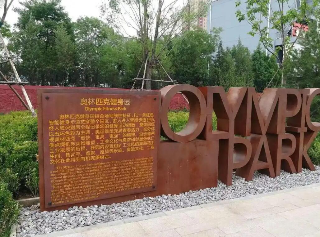 贡嘎耐候钢标识牌